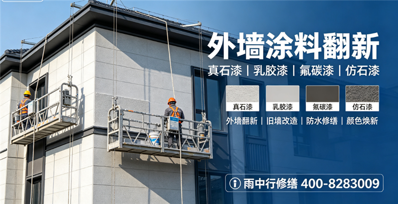 惠州2026惠东县零星修缮价格是多少