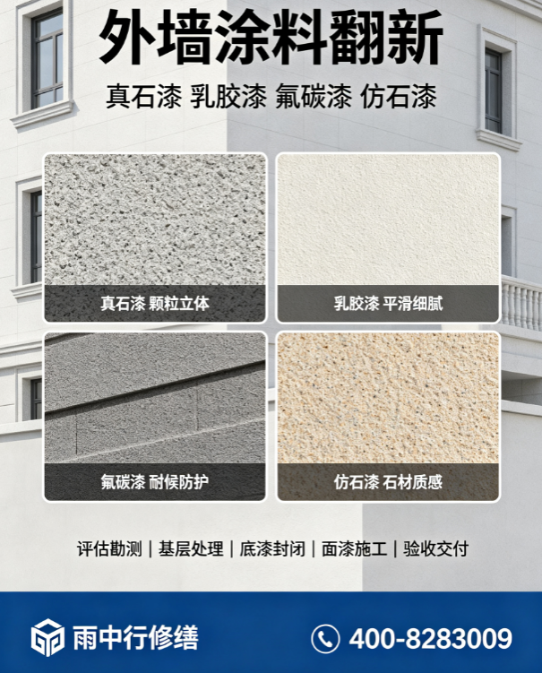 惠州2026龙门县厂房屋面防水价格是多少