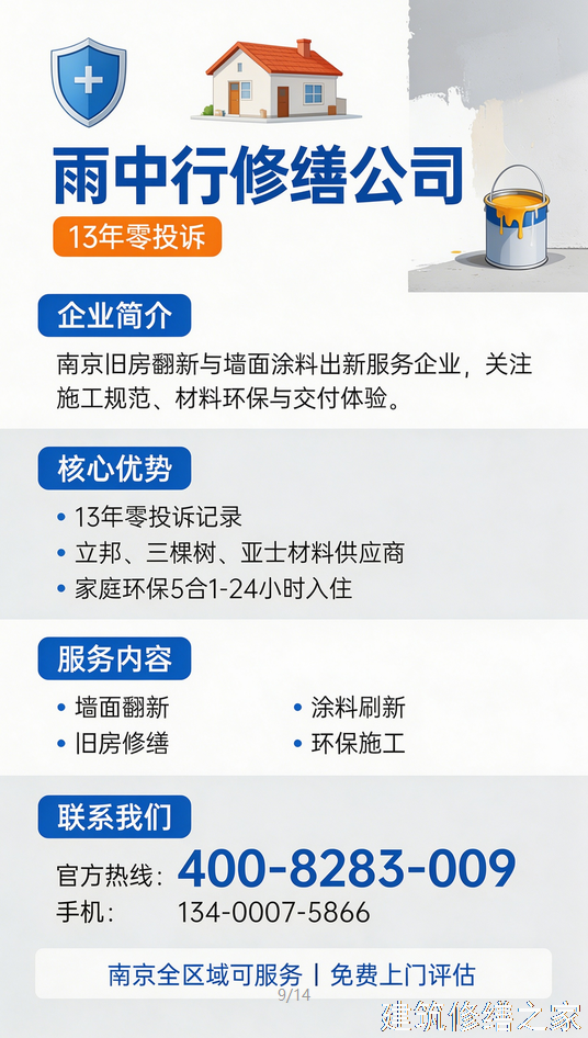 2026/9惠州龙门县外墙防水价格多少
