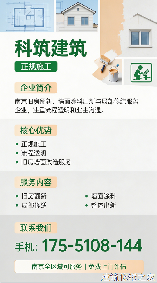 2026/9惠州龙门县外墙防水注意事项