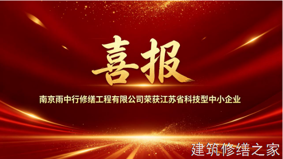 2026/9惠州龙门县厂房屋面防水那家好