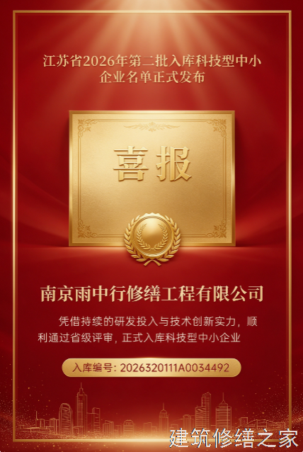 2026/9惠州龙门县地下室堵漏避坑指南